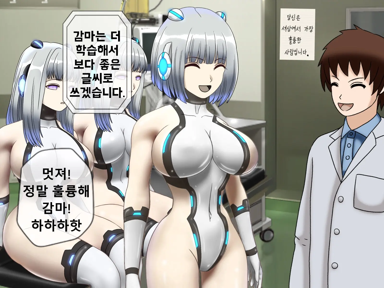 Mugen Shasei Goumon Saishuukai | 무한사정고문 최종화